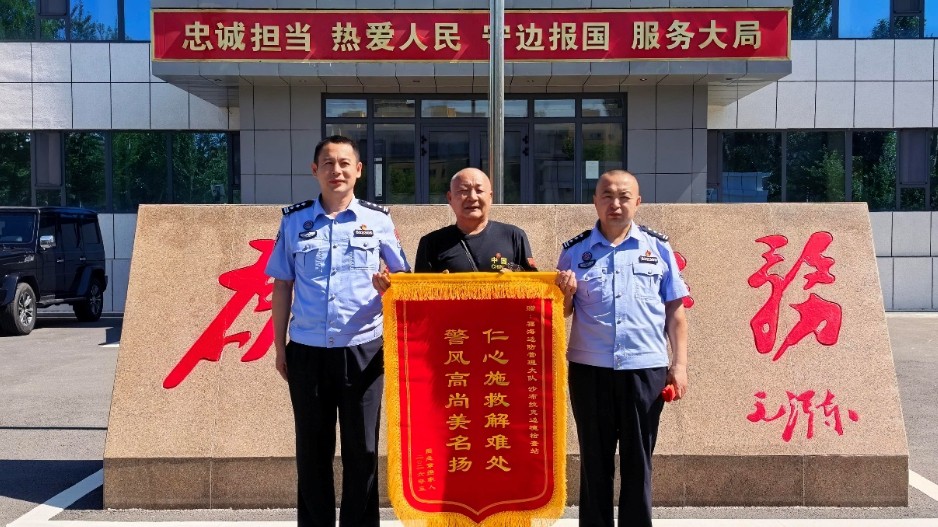 紧急救助暖人心 群众致谢送锦旗