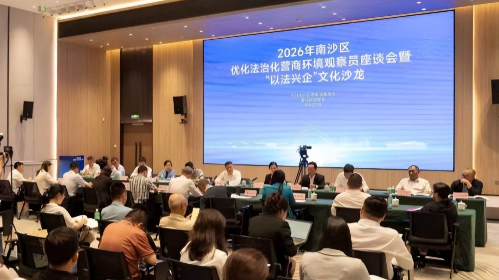 “法治惠企十件实事”引南沙企业家热议