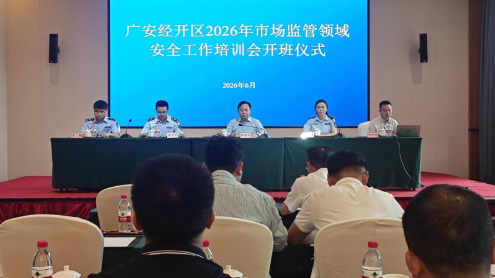 筑牢安全防线  护航高质量发展——广安市市场监督管理局经开区分局召开2026年市场监管领域安全工作培训会
