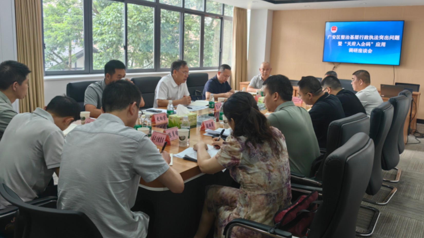 以集中整治促规范  以数字赋能优环境——广安市广安区召开基层行政执法突出问题整治暨“天府入企码”应用调研座谈会
