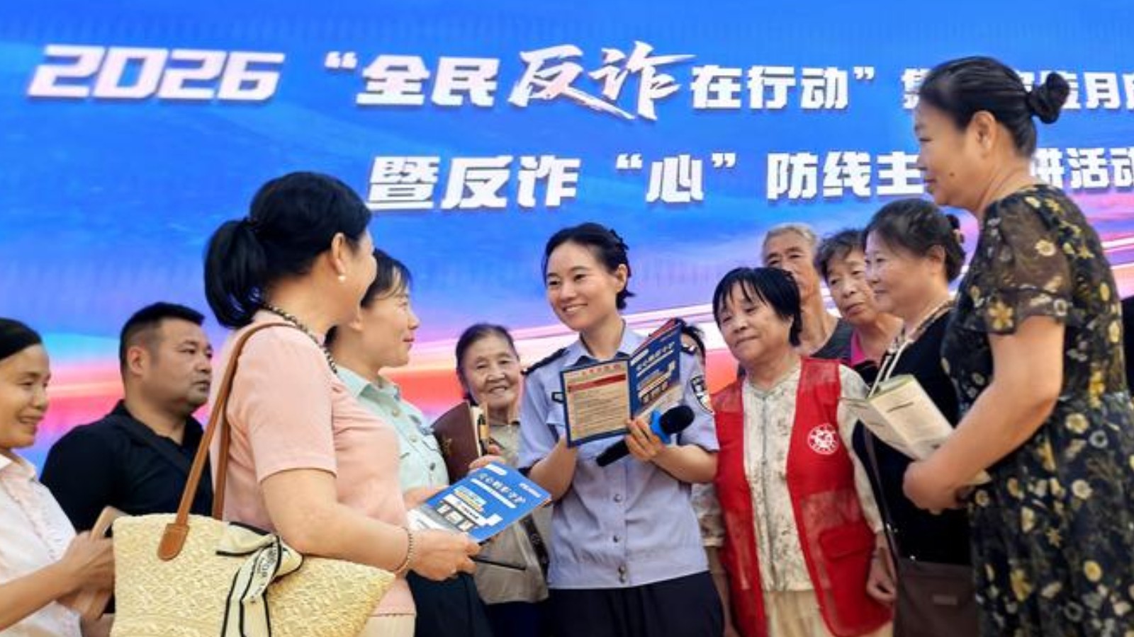 筑起反诈“心”防线