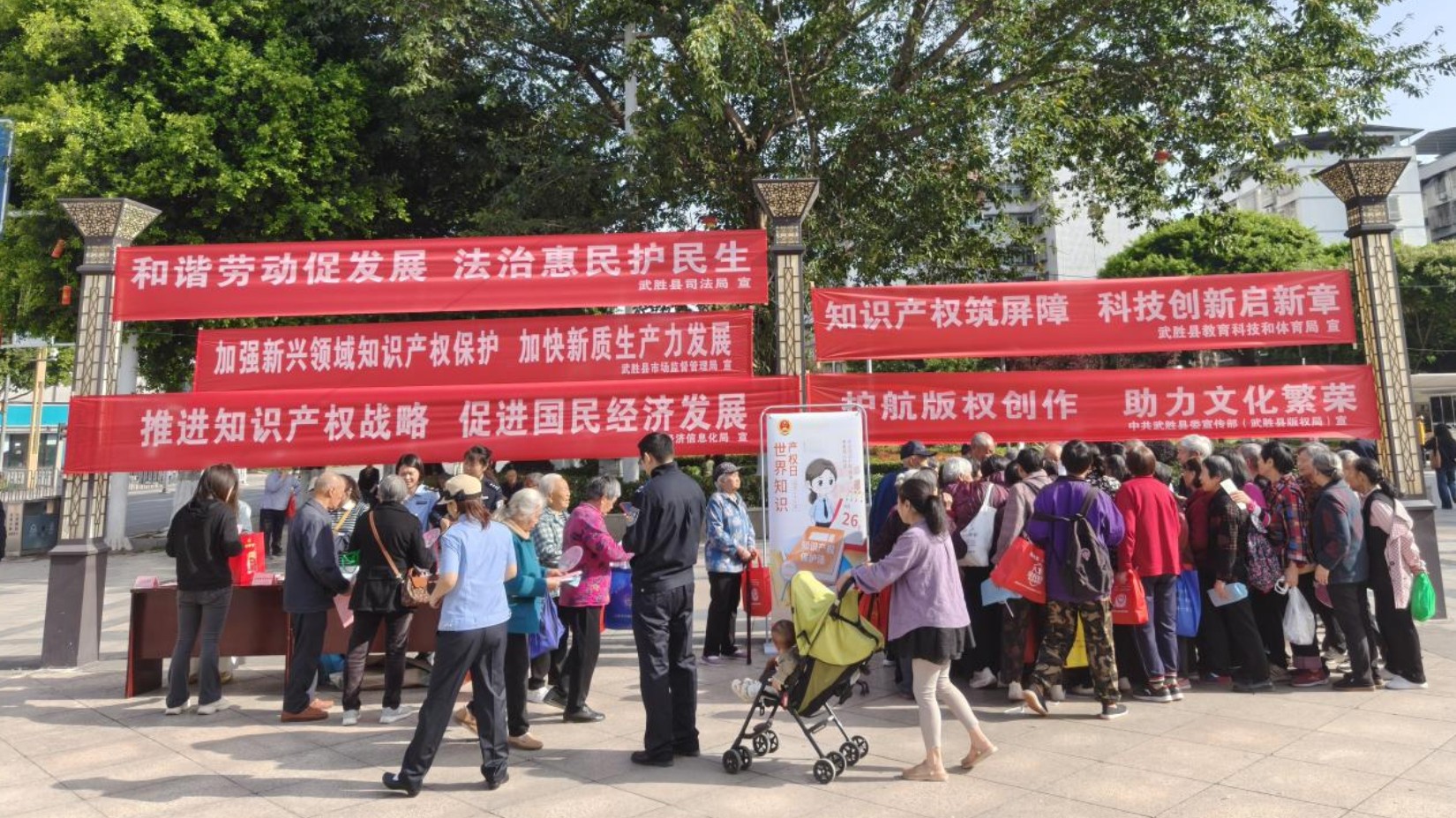 护航知识产权  聚力劳资和谐——武胜县司法局借力知识产权宣传周开展融合普法活动