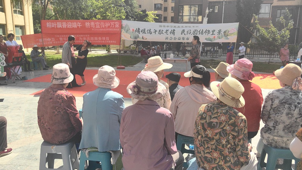 中卫市沙坡头区宜居社区：粽叶飘香迎端午 防毒普法护万家