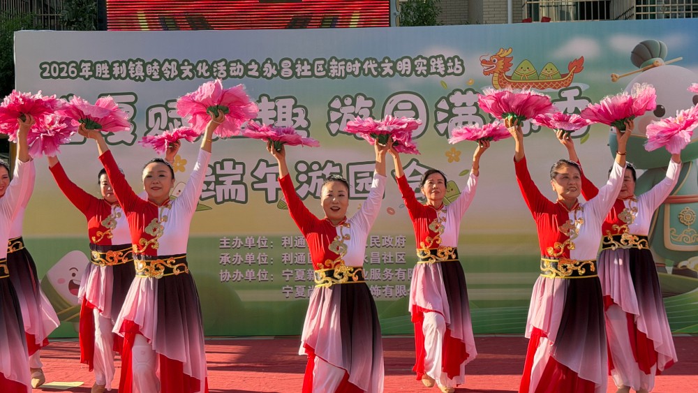 吴忠市利通区永昌社区：端午游园聚邻里 法治赋能促和谐