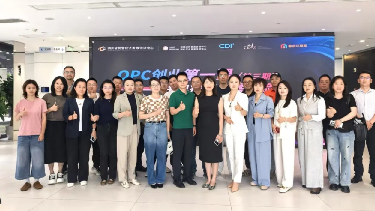OPC创业第一课系列活动（第三期）——用户痛点与需求验证成功举行