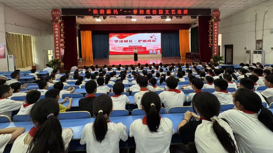 “学法明礼·护航成长”——河南省内乡县司法局联合开展首场校园法治文艺巡演纪实（一）