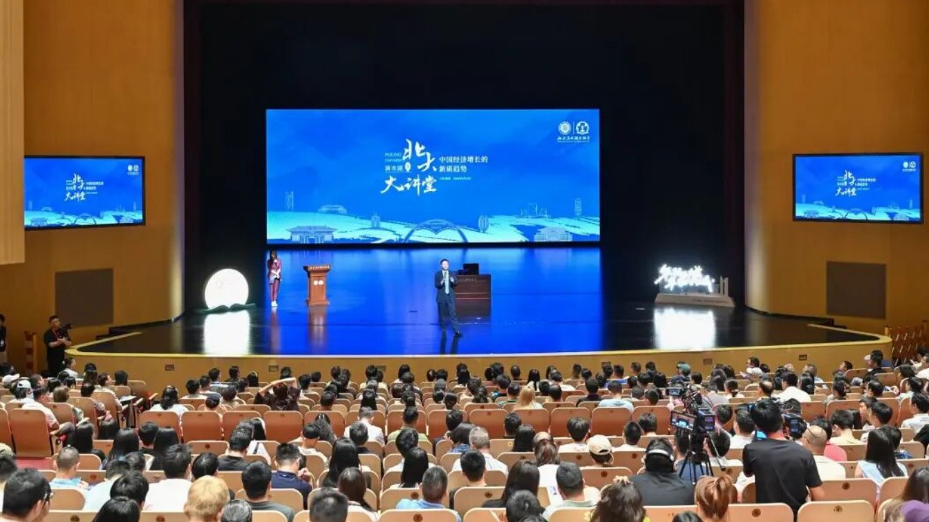金融赋能科技创新，北大滴水湖大讲堂第三十五讲顺利举办