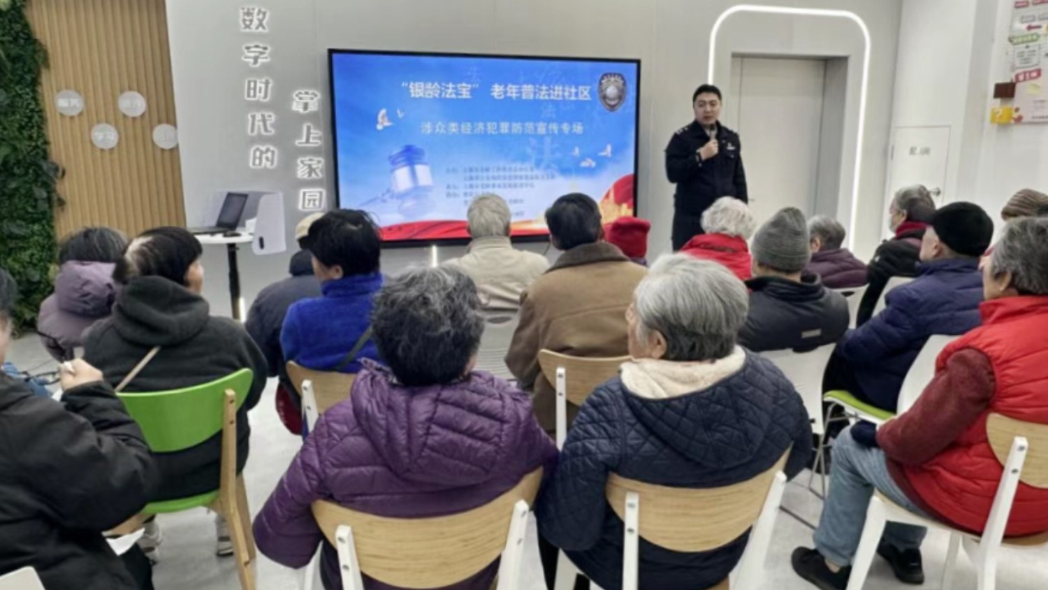 反诈护老零距离！普陀区开展“银龄法宝”老年普法进社区活动