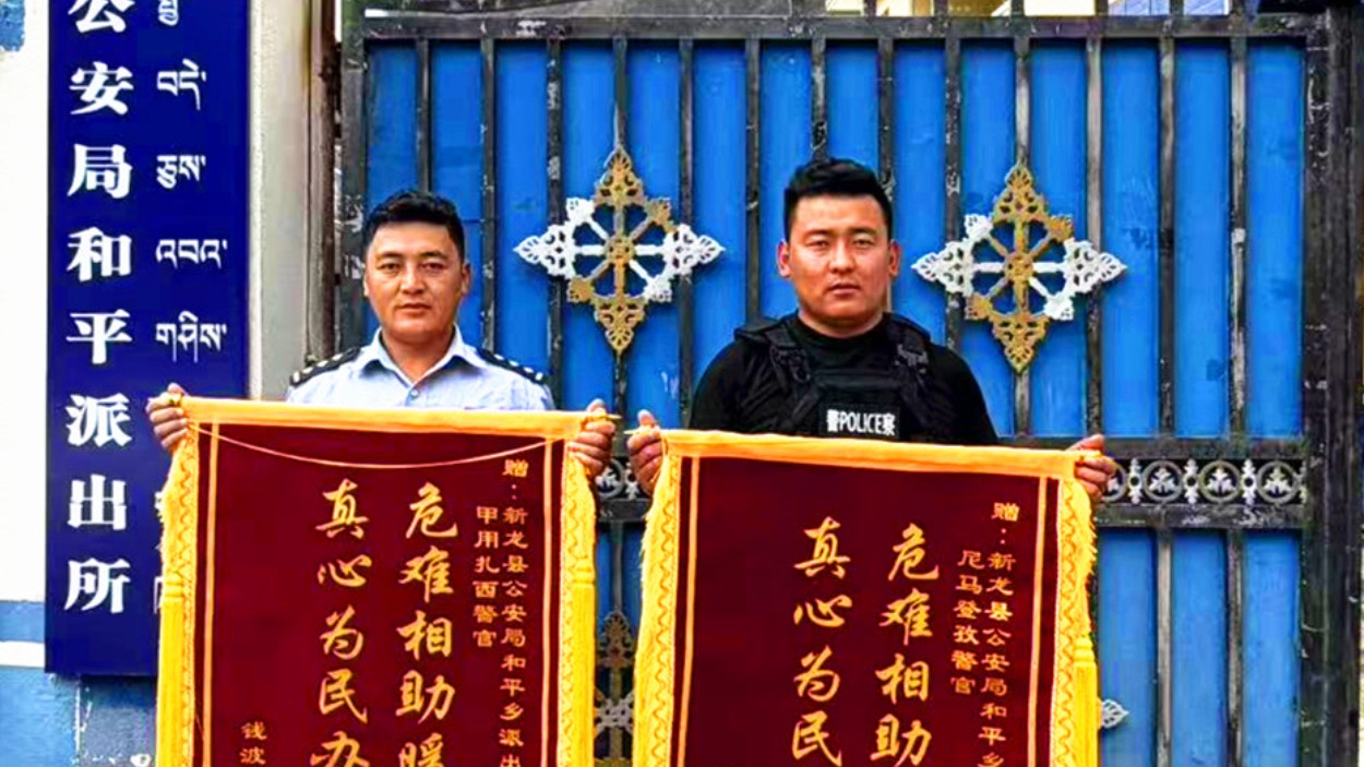 锦旗载谢意，喜糖藏温情！甘孜州新龙公安：一场救助双向温暖