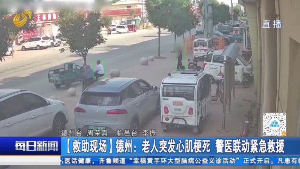 德州：老人突发心肌梗死 警医联动紧急救援