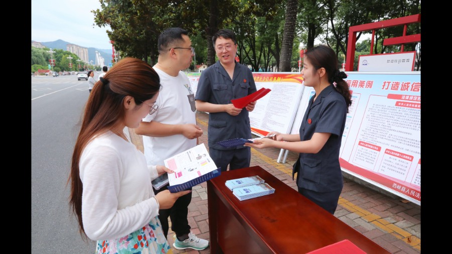 河南省西峡县法院开展“信用记录关爱日”主题普法活动