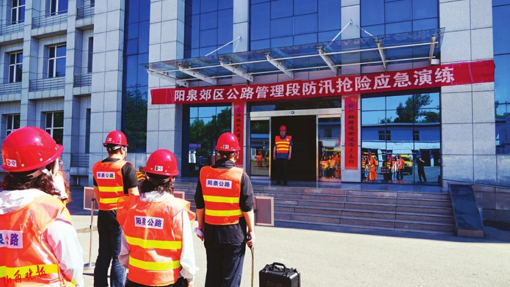 阳泉郊区公路管理段开展防汛抢险应急演练