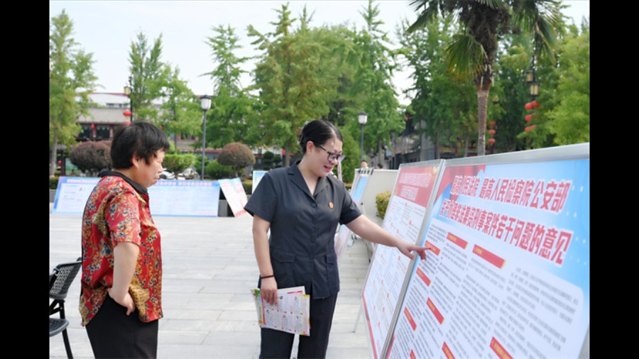 河南省南阳市社旗县法院：一场开在文化广场的“防范非法金融公开课”