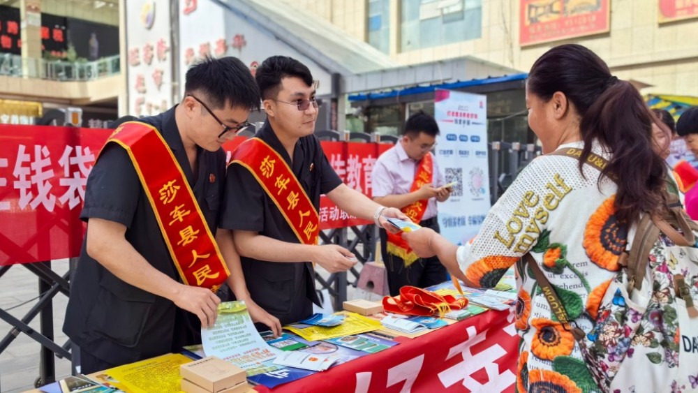 新疆莎车县人民法院联合多部门开展防范非法金融活动集中宣传日普法宣传