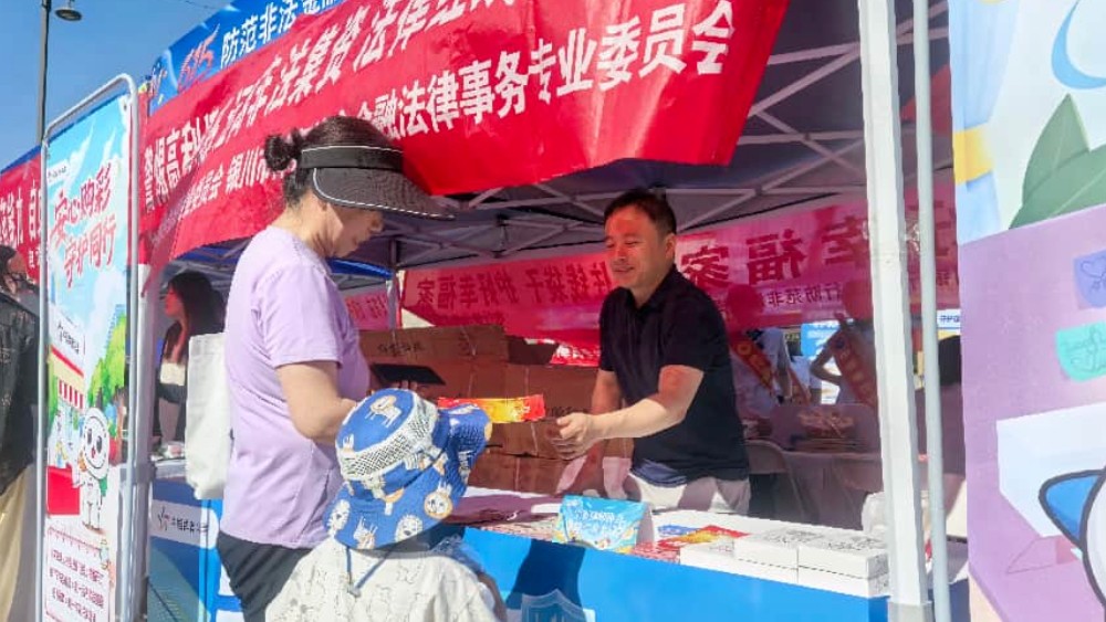 宁夏律师协会金融专业委员会参与开展防范非法金融活动普法宣传