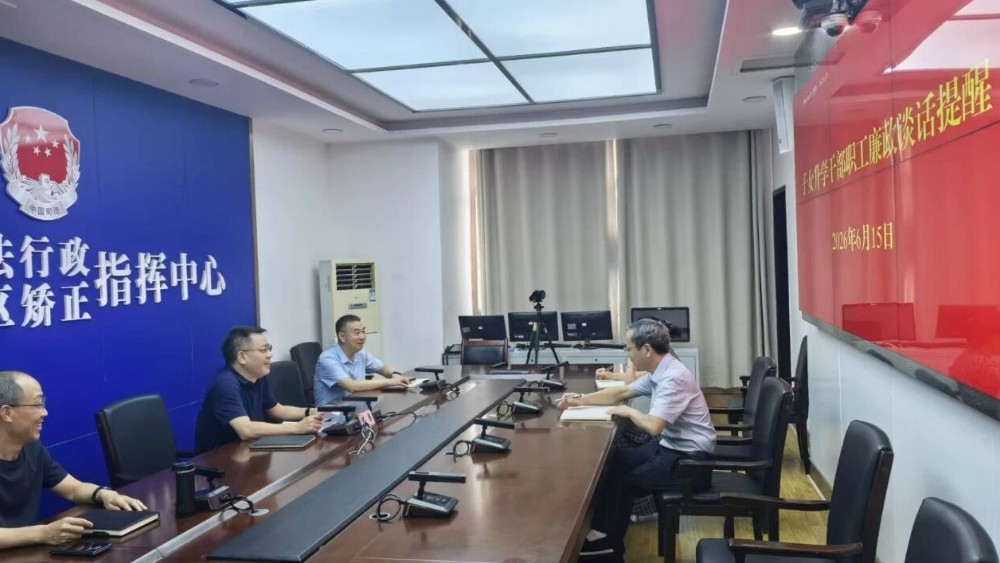 巴中市司法局开展升学季集中廉政谈话提醒 筑牢廉洁自律防线