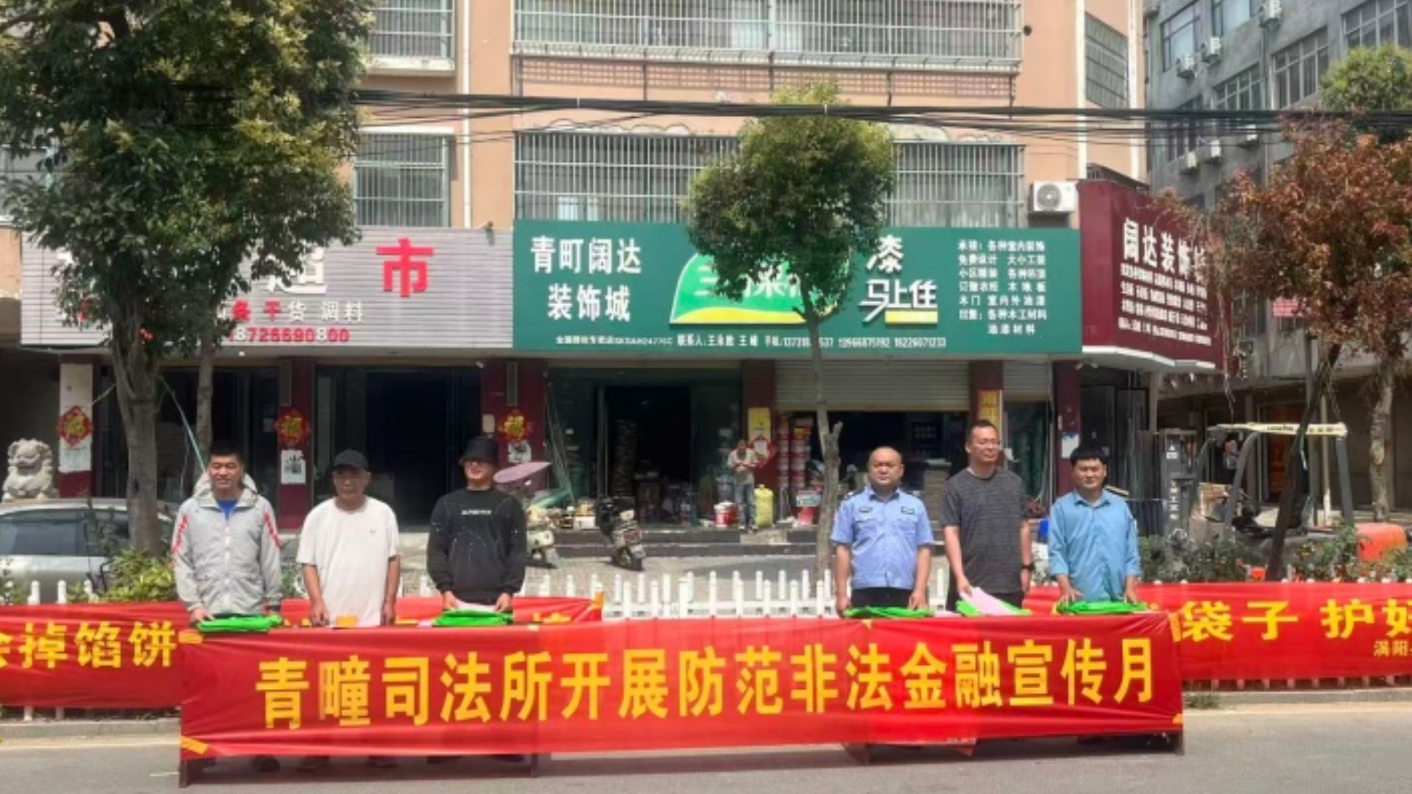 安徽涡阳：警惕高息陷阱 远离非法集资