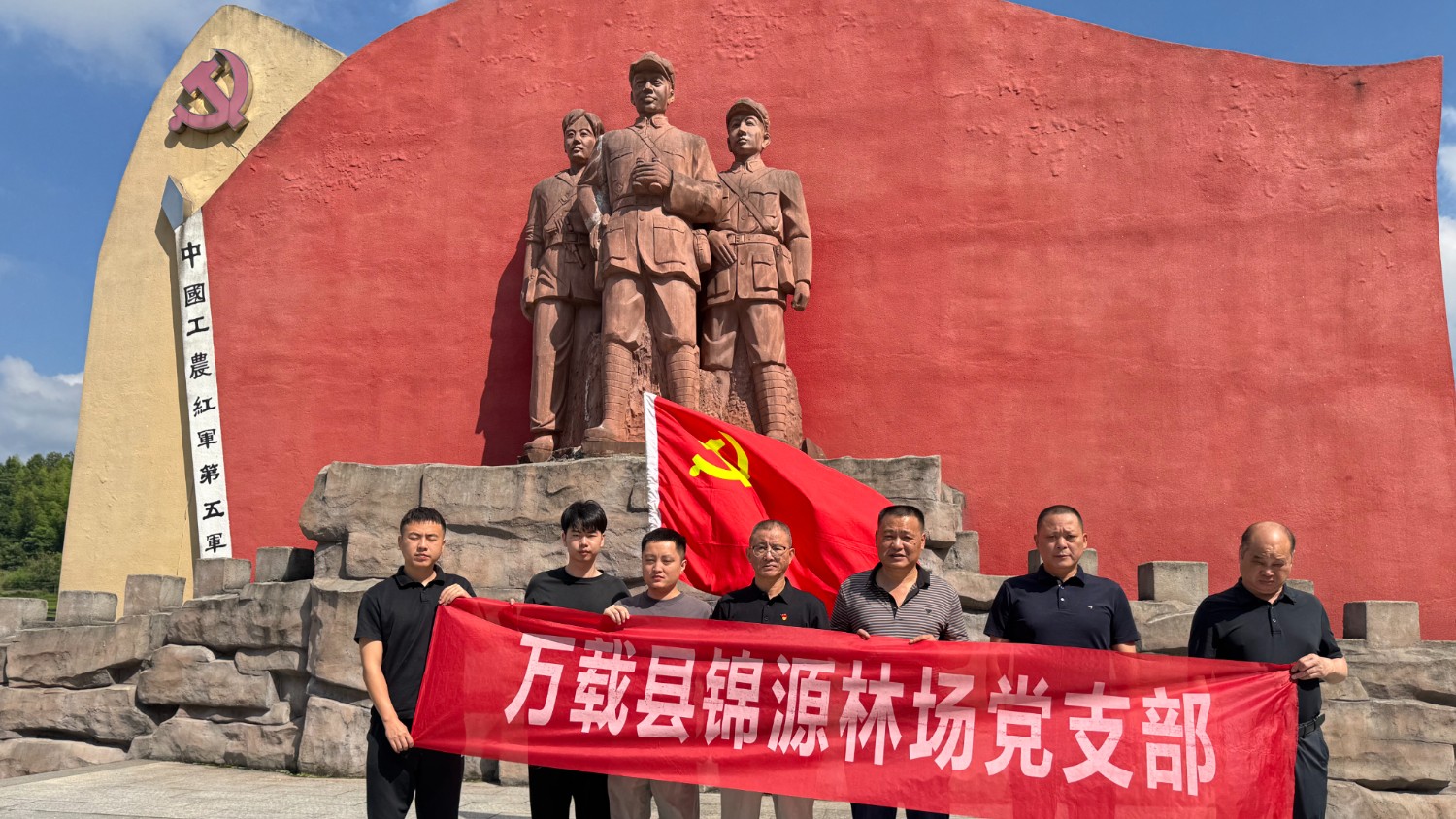 万载县锦源林场党支部开展红色教育主题党日活动