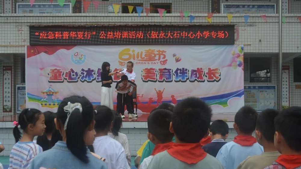 安全生产月进校园——泸州叙永红会“应急科普华夏行”护平安