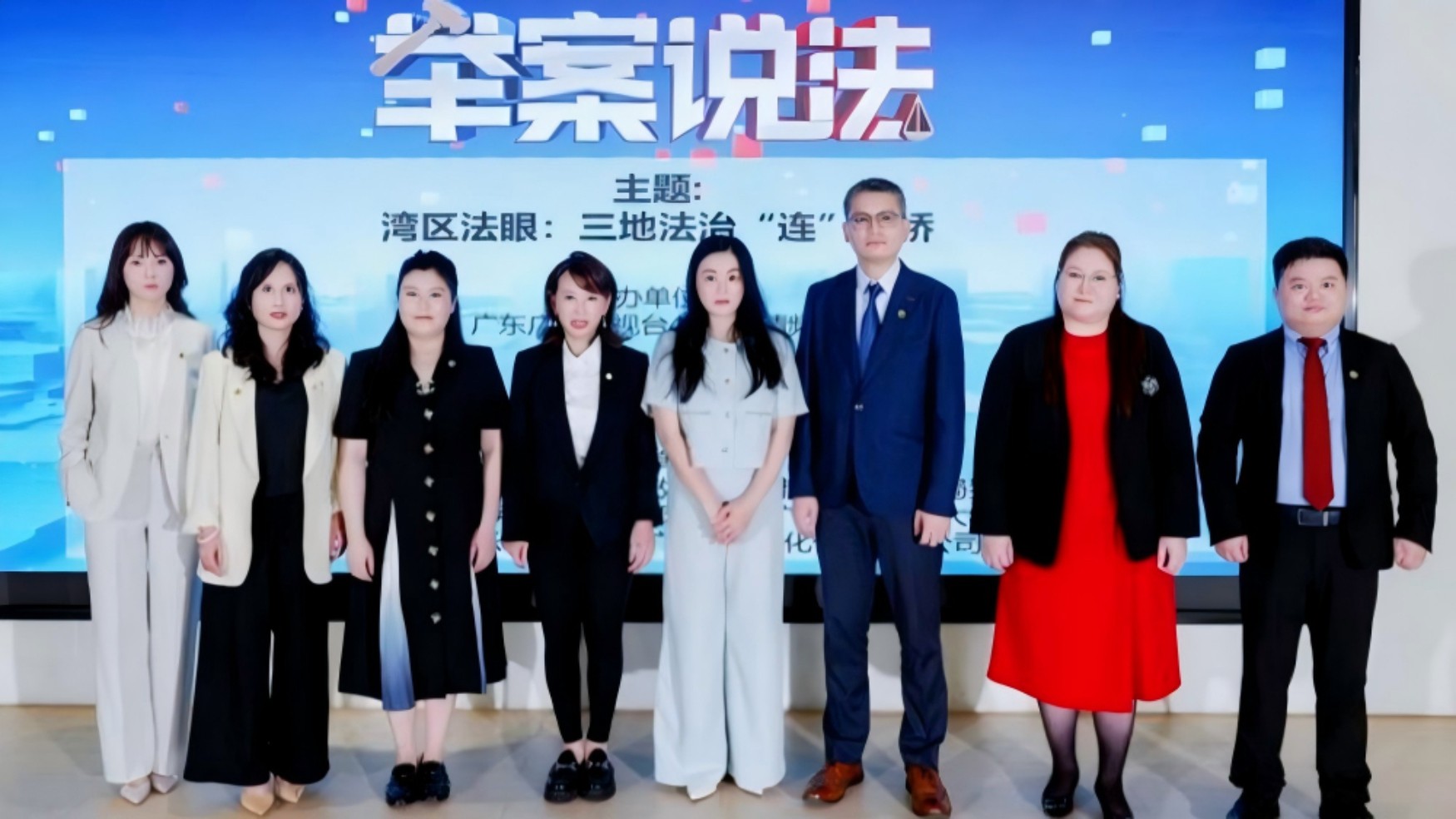 《湾区法眼：三地法治“连”心桥》跨境普法活动在穗举行