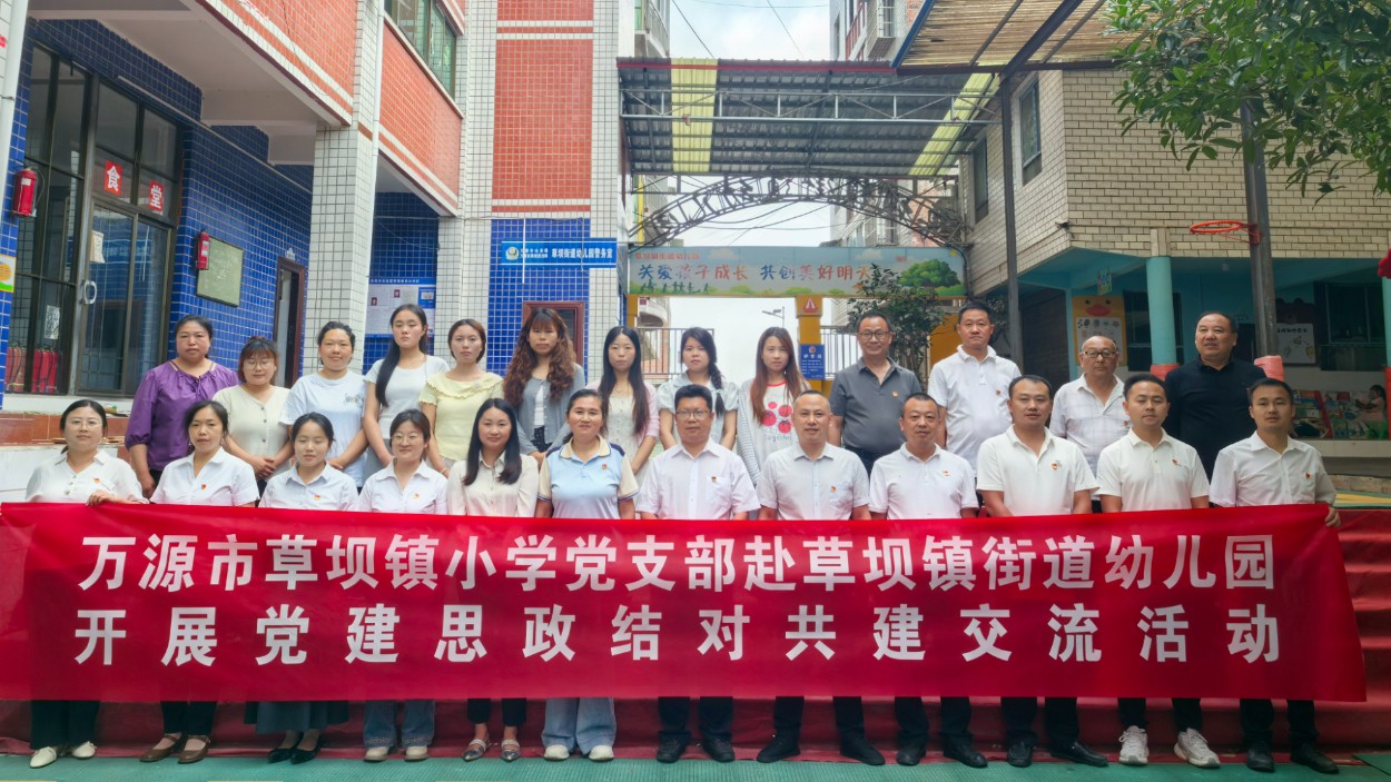 党建结对聚合力 红色育人守初心