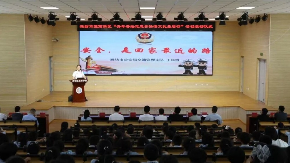 潍坊市暨高新区“青年普法志愿者法治文化基层行”活动启动