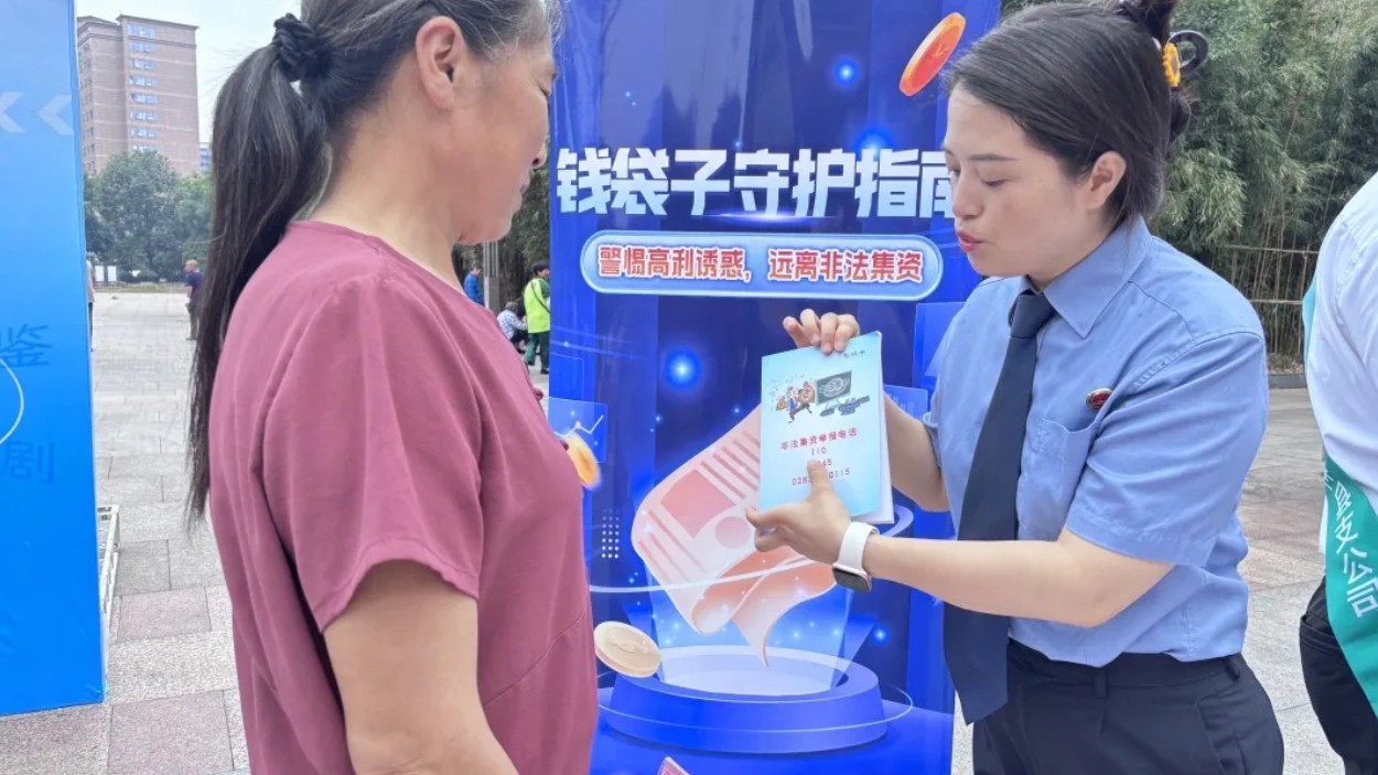 守护钱袋子 护好幸福家丨四川青神县人民检察院开展防范非法金融活动法治宣传活动