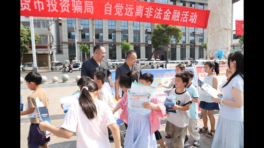 远离非法金融 守护财产安全——新野县法院开展“防范非法金融活动宣传月”主题宣传活动