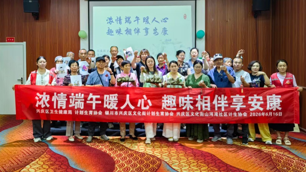 银川市兴庆区山河湾社区：浓情端午暖人心，温情守护伴安康