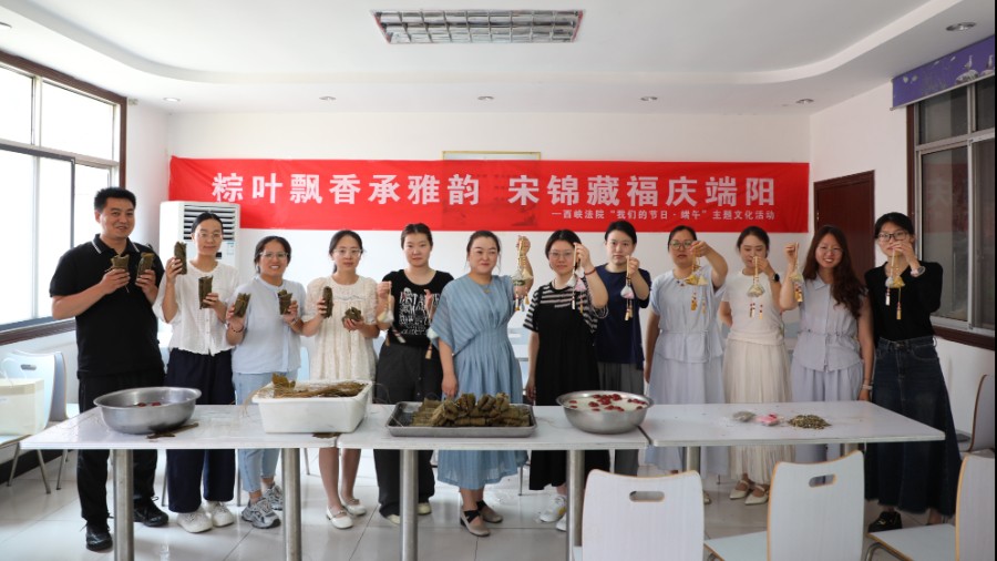 当端午民俗遇上非遗宋锦，河南省南阳市西峡县法院这样过端午！