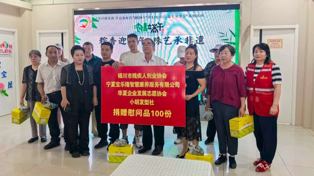 银川市兴庆区中山南街办事处：粽香传情迎端午 珠艺匠心承非遗