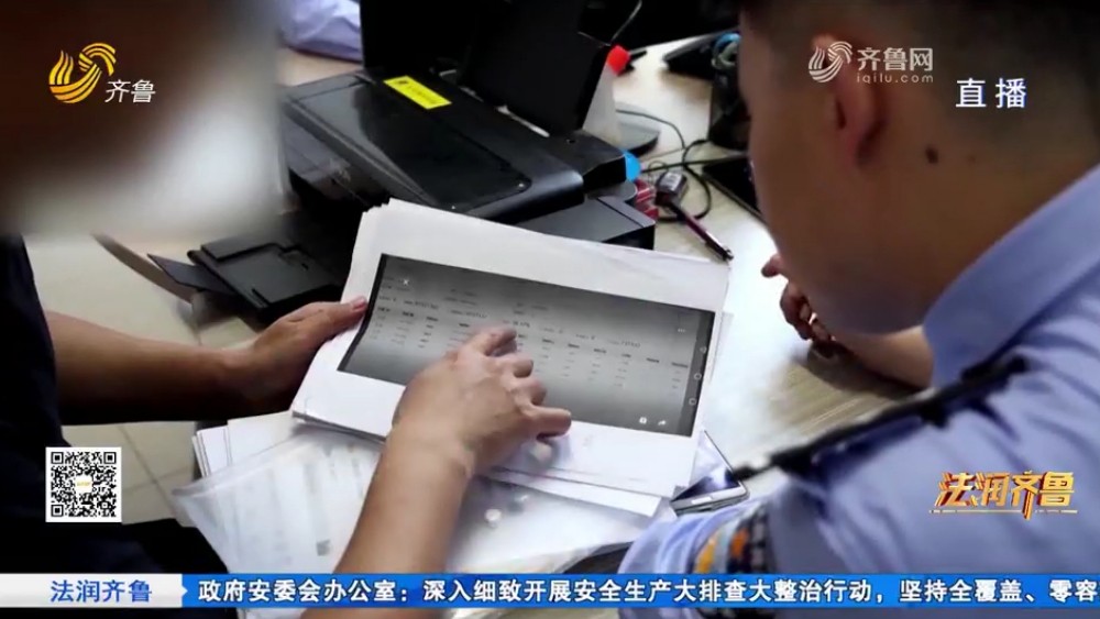 禹城：轻信熟人关系 深陷投资骗局 警方破获特大诈骗案