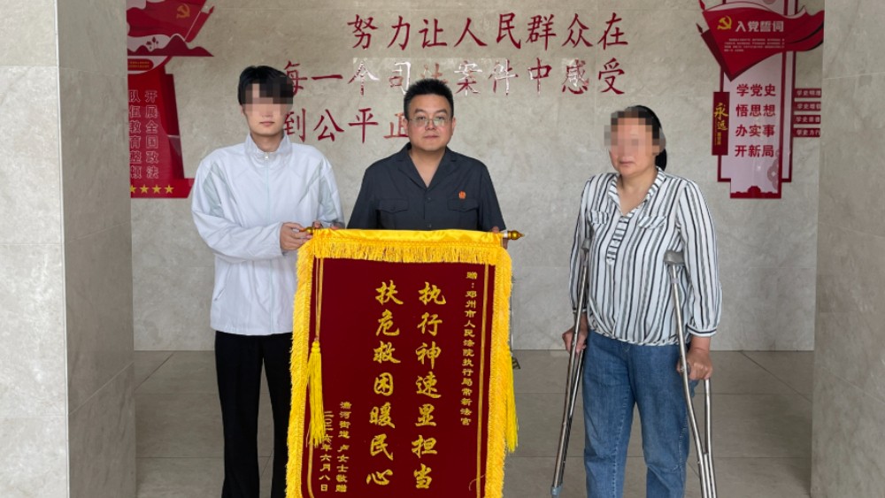 河南邓州法院：执行和解化纠纷，拄拐送旗表谢意