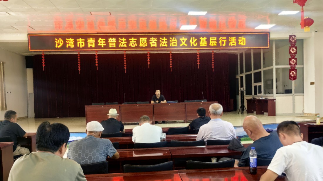 新疆沙湾市多部门联动开展“青年普法志愿者法治文化基层行”活动