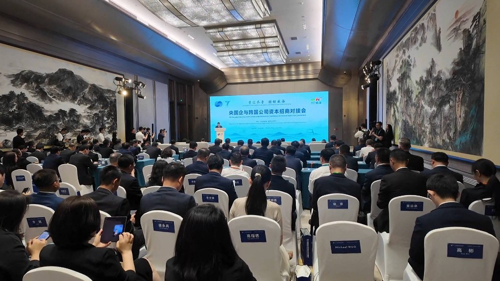 “资汇齐鲁 链动威海”央国企与跨国公司资本招商对接会青岛举行