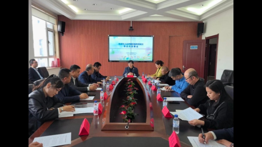 吉林省辽源市法律援助机构多维发力织密未成年人权益法治“保护网”
