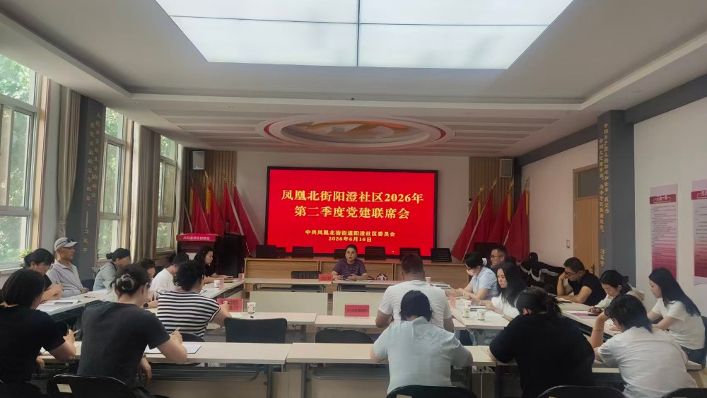 银川市兴庆区阳澄社区：党建联席聚合力 普法共治筑平安