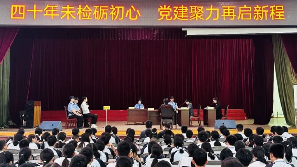 四十载初心不改！广汉市人民检察院以法治力量护航青少年健康成长