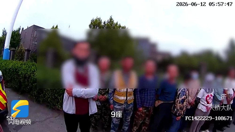 翻倍超员！9座小车塞18名打工人，带队司机涉嫌危险驾驶被拘留