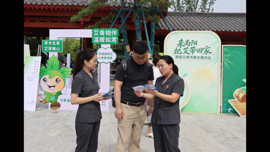 艾草大会普法忙——河南省南阳市宛城区法院法治护航艾草产业发展