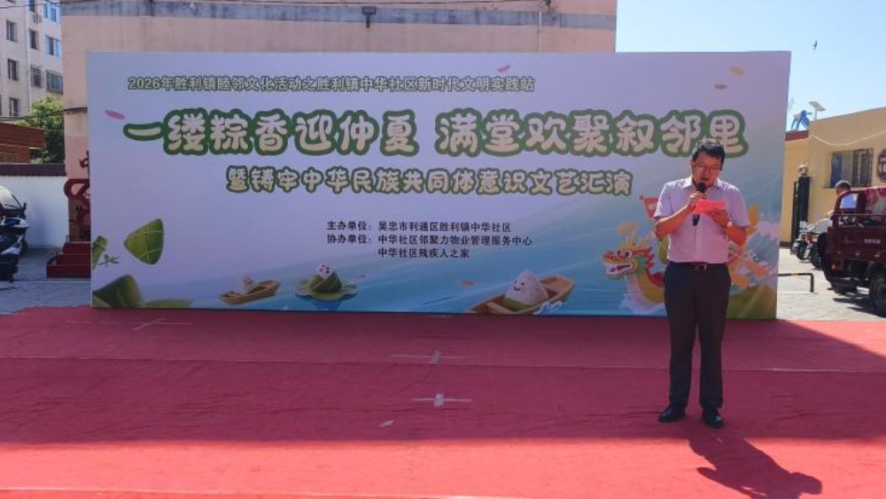 吴忠市利通区中华社区：端午安康度佳节 反诈同行筑平安