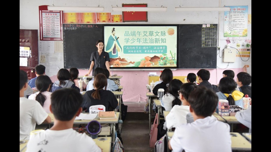 河南省南阳市桐柏县法院开展“我们的节日·端午”法治课堂活动