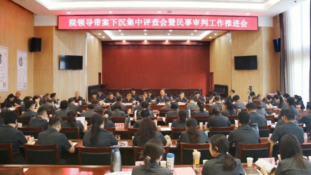 太原中院发改案件下沉评查暨民商事审判工作推进会在小店法院召开