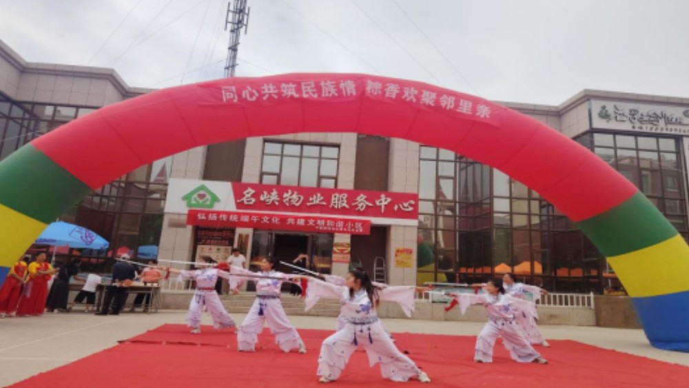 青铜峡市名峡社区：粽香欢聚邻里亲 普法护航钱袋子