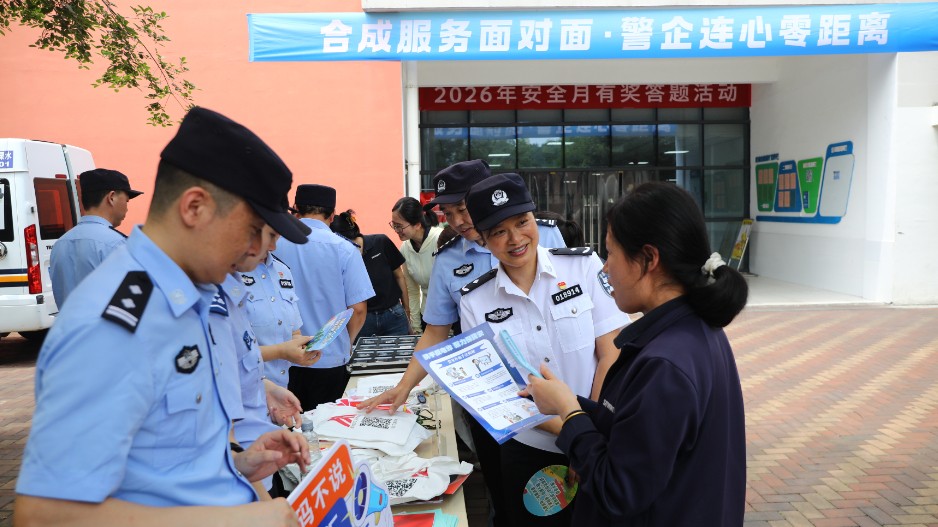 “宁警护企”移动端上线！南京警方举行“合成服务进园区”活动