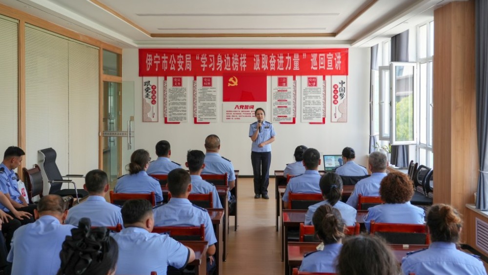 新疆伊宁市公安局组织“学习身边榜样 汲取奋进力量”巡回宣讲活动