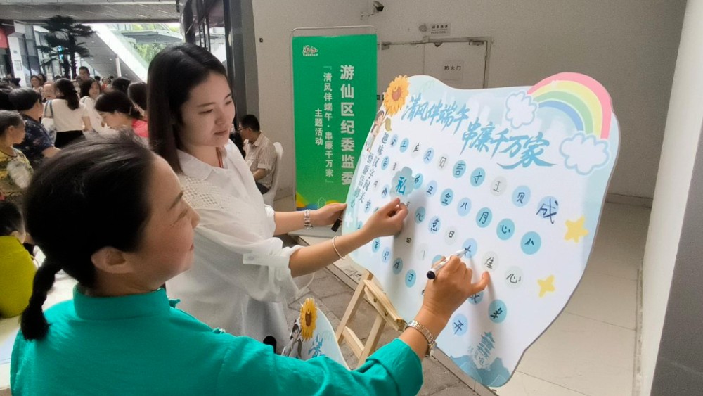 绵阳市游仙区：清风串廉千万家
