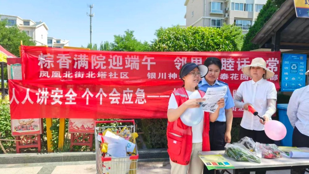 银川市兴庆区北塔社区：安全科普入民心 隐患排查筑防线