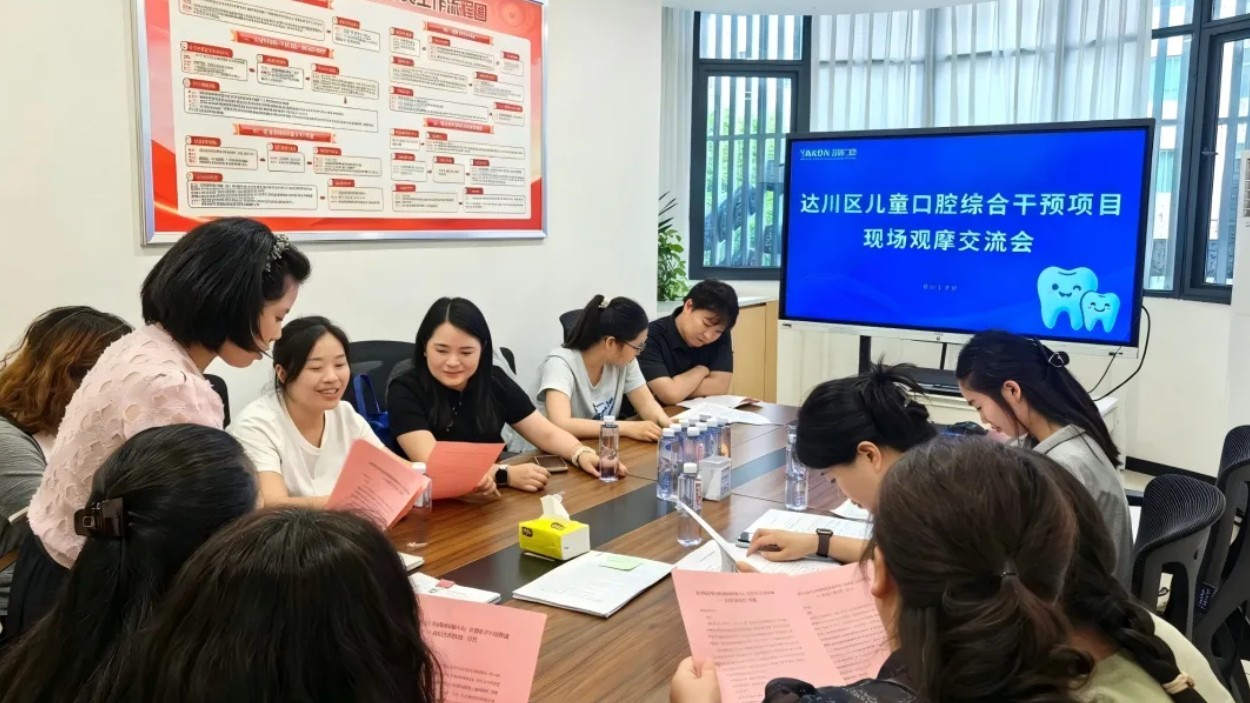 市域疾控联动赋能  精准提质口腔项目——达州市域疾控联合推进儿童口腔综合干预项目提质增效
