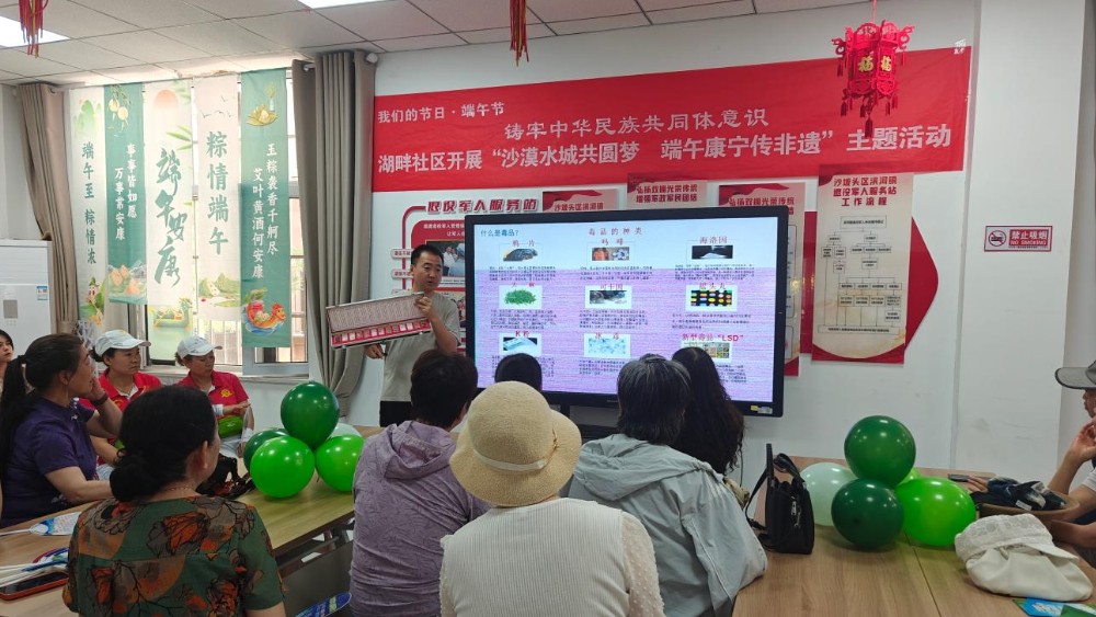 中卫市沙坡头区湖畔社区：端午民俗融邻里 禁毒普法护平安